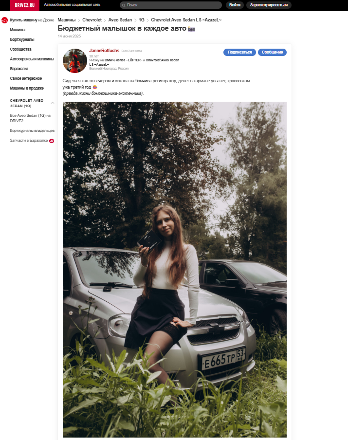 Бюджетный малышок в каждое авто